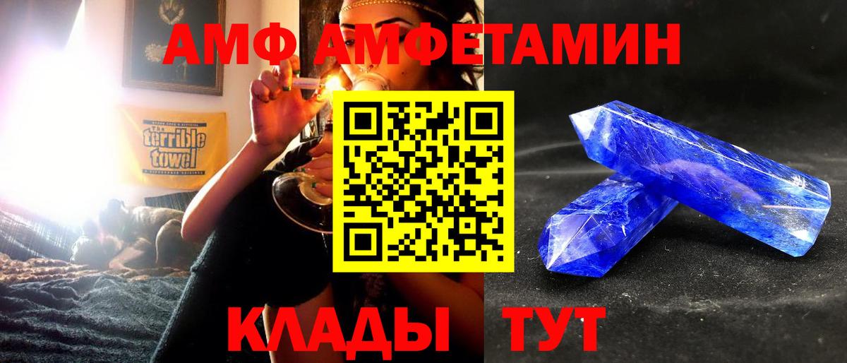 Amphetamine 97%  АМФЕТАМИН  Кудрово  Вход с VPN 