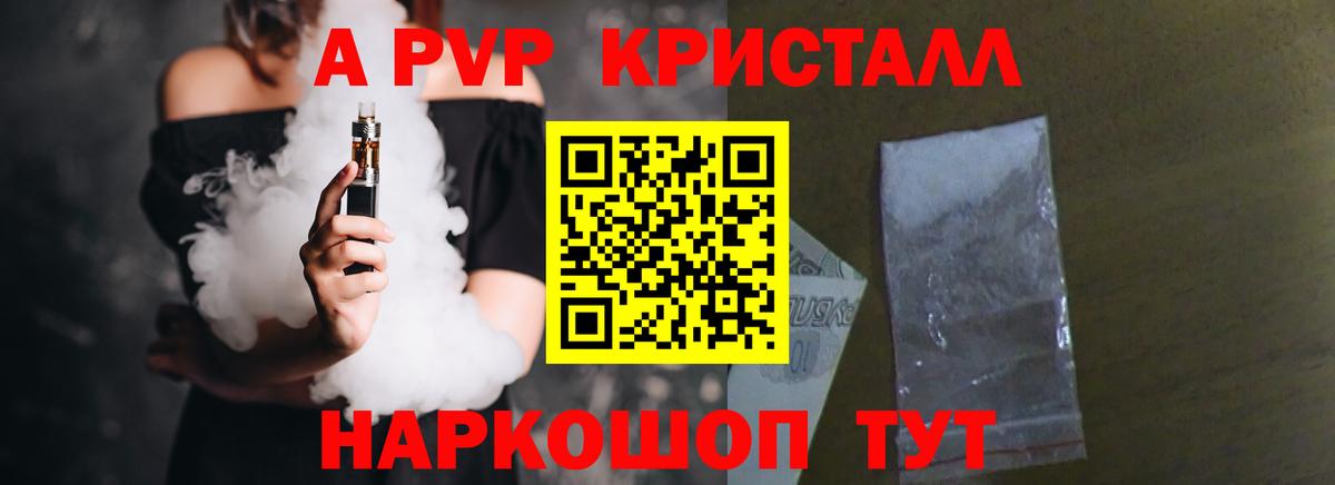 APVP мука  Вход с VPN  A-PVP СК КРИС  Кудрово  A-PVP Соль 