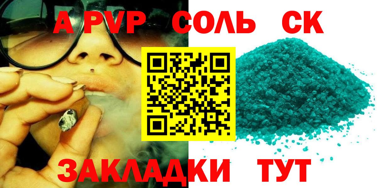 Alpha-PVP Crystall Кудрово