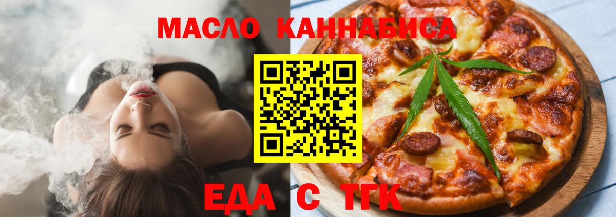Cannafood марихуана Кудрово