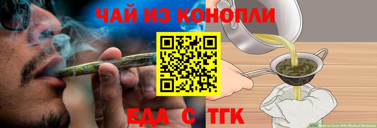 Печенье с ТГК конопля  Вход с VPN  Кудрово 