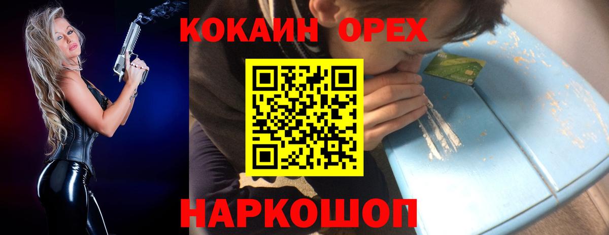 КОКАИН 99%  КОКАИН FishScale  COCAIN  Вход с VPN  Кудрово 