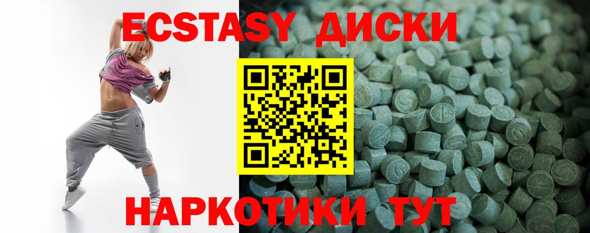 ЭКСТАЗИ круглые  Вход с VPN  Ecstasy MDMA  сайты даркнета какой сайт  kraken ссылки  Кудрово  Экстази 