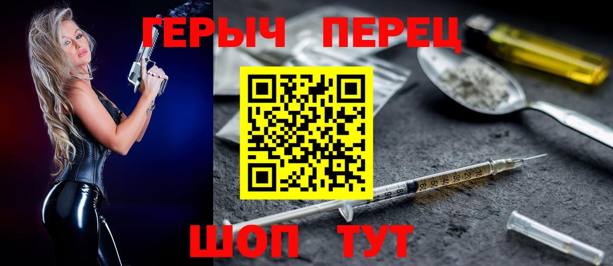 ГЕРОИН герыч Кудрово