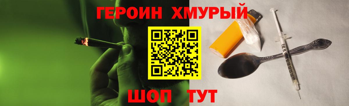 Кудрово  Героин герыч  Вход с VPN 