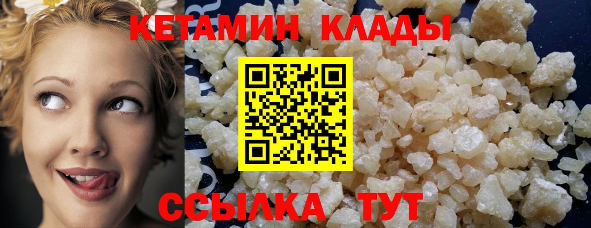 Кудрово  КЕТАМИН VHQ  Вход с VPN  КЕТАМИН VHQ 