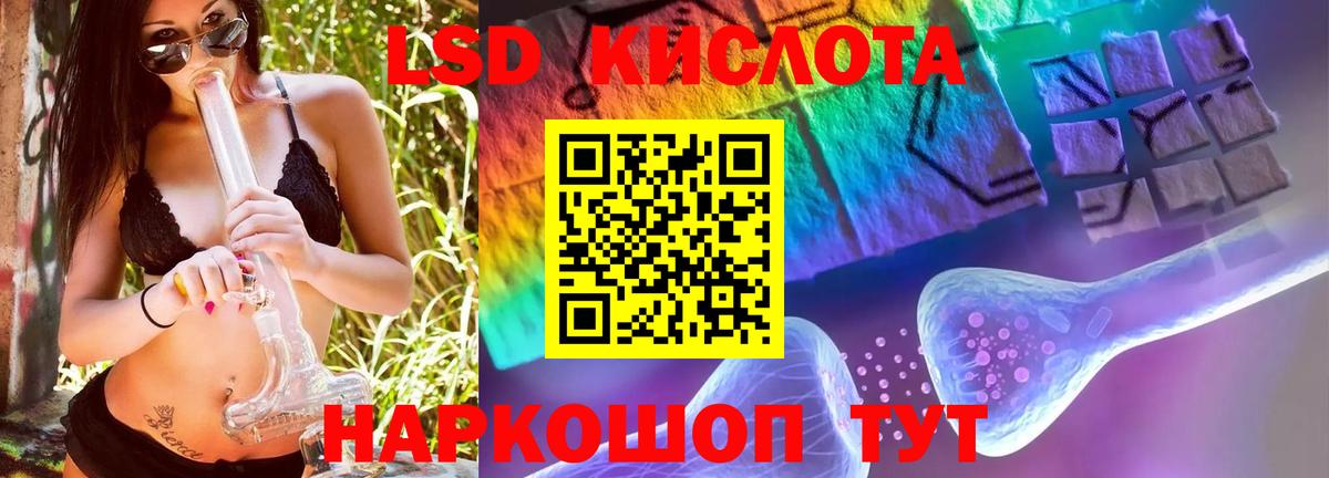 ЛСД экстази кислота  Вход с VPN  Кудрово 