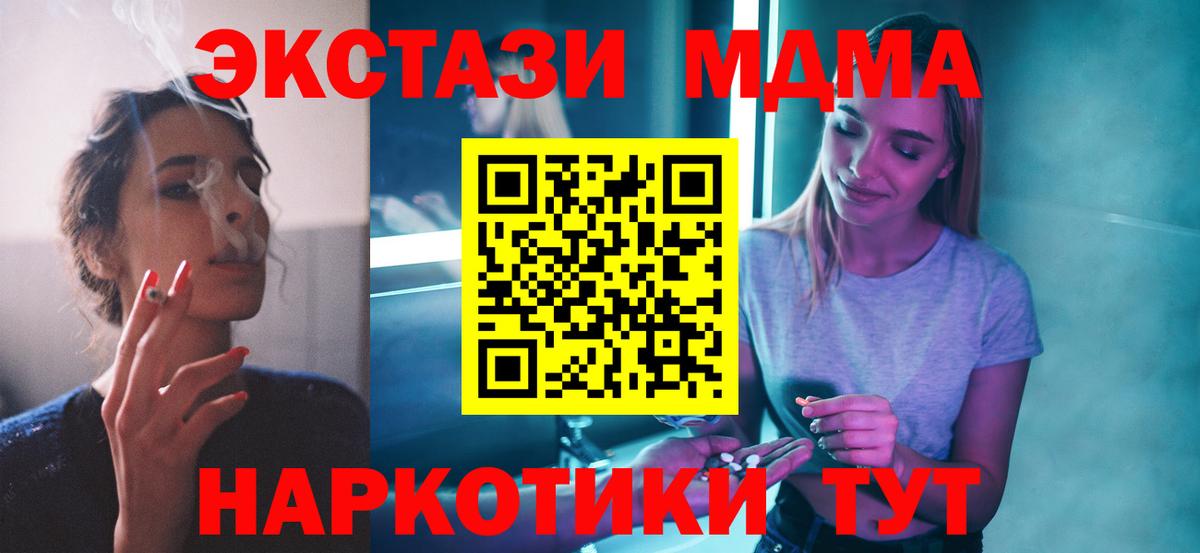 MDMA Molly  Вход с VPN  MDMA  Кудрово  MDMA Molly 