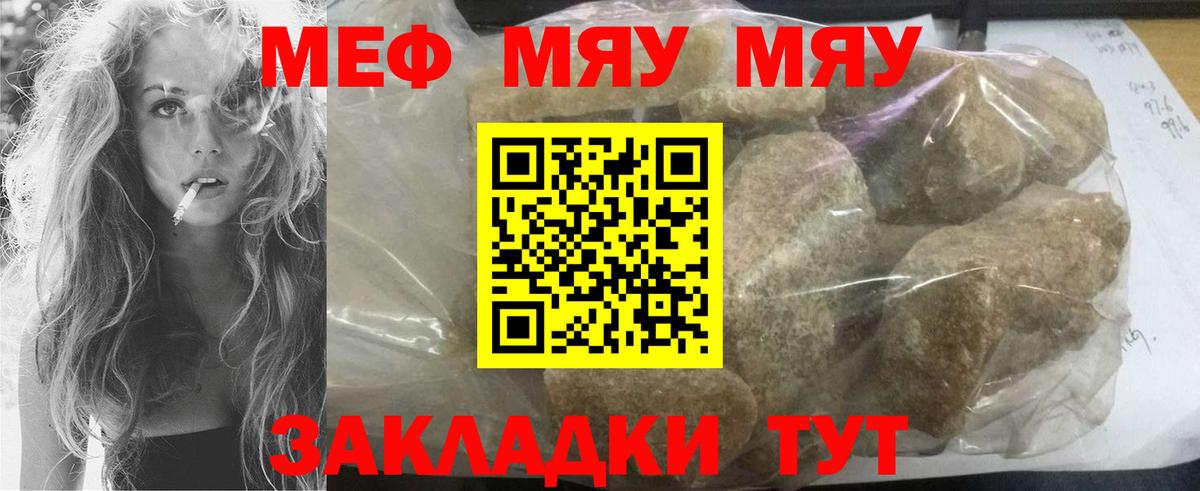 Меф кристаллы Кудрово