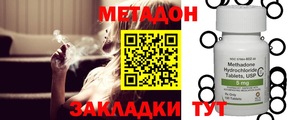 Метадон мёд  Вход с VPN  Кудрово  Метадон methadone 