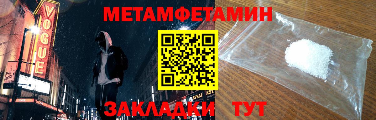 МЕТАМФЕТАМИН кристалл  Вход с VPN  Кудрово 