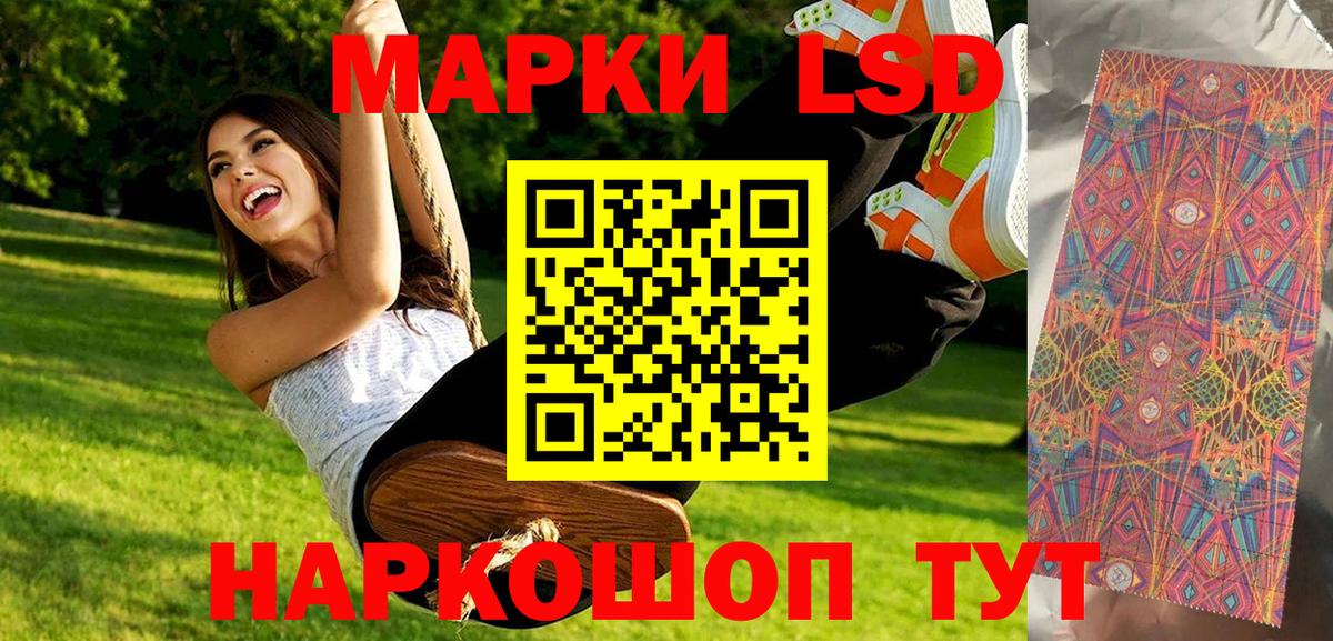 Марки 25I-NBOMe 1,5мг Кудрово