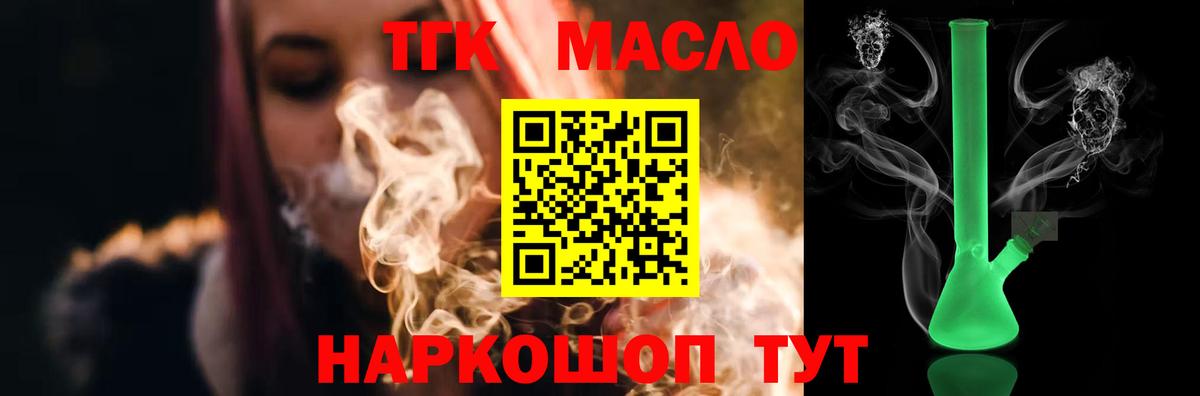 купить закладку  ТГК концентрат  Вход с VPN  Кудрово 